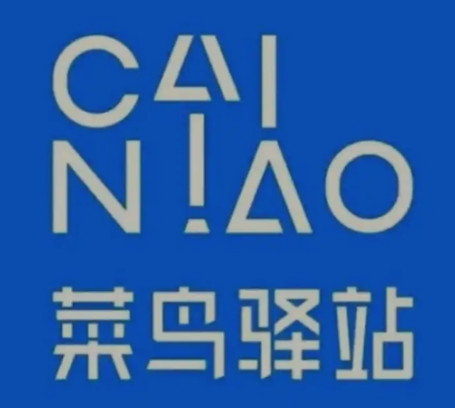 囊谦菜鸟快递